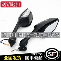Motorcycle Rearview Mirror Kawasaki Kawasaki Kawasaki ZX-10R Bull 11 11 12 12 14 14 16 16 Years Of Reflecting Mirror