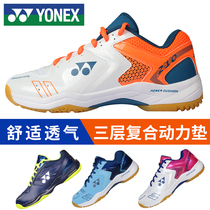 YONEX Younix Badminton Shoes Men's Women's Sports Anti-slip 100dr Men's SHB Women's 100cr 210cr