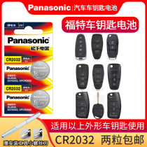 Ford Wing Bo key battery Classic Fox remote control battery Carnival car key electronic magnetic 3V