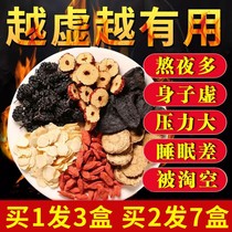 Ginseng Wubao Tea Men Persistent Nourishing Kidney sealwort Medlar Tea Staying up Night Mens Kidney Tonic and Nourishing Health Care Kidney Tea