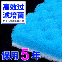 Berkale fish tank filter cotton thickening high density purification biochemical cotton water purification sponge magic carpet filter material