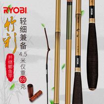 RYOBI lieuthan bamboo color and follow pole 37 tune ultra-hard crucian carp pole Japan imported carbon table fishing rod pole