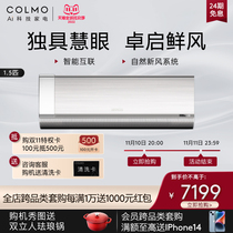 COLMO EVO set new air conditioner 1 5 pairs of cold and warm wall-mounted household primary energy efficiency CK1T-5(1)