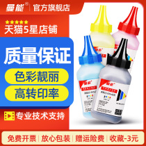 Man can apply Conica beauty can up to 1600W powder box carbon powder 1700W laser printer 1650EN 1680MF 1690 toner bizhub C15