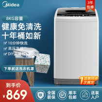 Midea MB80V331 automatic 8kg wave wheel washing machine household dewatering small large capacity