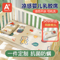 Children Cool Mat Latex Summer Kindergarten Afternoon Nap Newborn Baby Splicing Bed Small Upholstered Son Ice Silk Pillow Baby