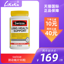 Australia imported swisse lung kinetic tablets 90 herbal compound vitamin Qingfei tablets clear lung nourishing lung fog