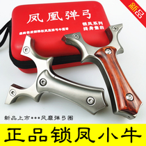 Titanium alloy calf slingshot lock Feng sharp corner clip sheet free of tie slingers Outdoor high precision ejection toy