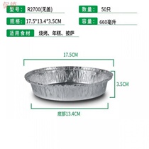 Air Fryer Tin Paper Home Round Air Fryer With Tin Paper Round Tin Paper Tray Disposable Tin Cardboard Box Home