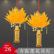 Lotus lamp Temple Lotus lamp Chandelier Buddha head Lamp Changming Lamp Guanyin Bodhisattva Lotus lamp for Buddha blessing Lotus lamp