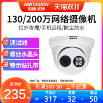 Hikvision 2 Megapixel Network Digital HD Hemispherical Infrared Camera DS-2CD3325D-I