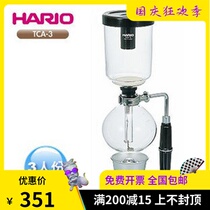 Japanese original HARIO HARIO siphon pot siphon coffee pot delivery wooden stick TCA-2 3 5