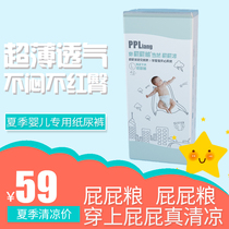 Butt food diapers summer ultra-thin breathable diapers cool and dry soft NB S M L XL size diapers