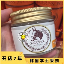 South Korea counter local version of Jiuduo Yunma Oil Cream Miracle Horse Ointment Moisturizing Repair Cream 70g