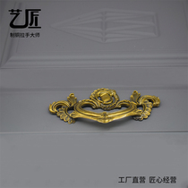 British American French European and American classical furniture brass pure copper solid handmade retro cast handle factory direct sales