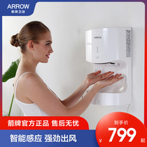 Arrow-branded dry phone wall-mounted toilet-baked mobile phone home commercial dry-hand robot fully automatic induction AGY510