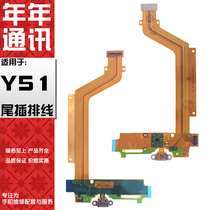 Year of year flat cable suitable for vivoy51 y51A usb charging tail intercalation flat cable