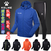 KELME Kalmei Football Running Windcoat Sports Trench Set Windbreaker Set Windproof and Winter Training Jacket