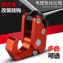 Motorcycle modification accessories CNC aluminum alloy thick adhesive hook scooter modified adhesive hook metal adhesive hook