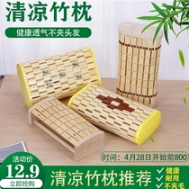 Summer bamboo hollow pillow mahjong mat pillow sweat steam breathable neck student single adult bamboo pillow