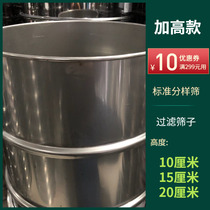 10-60cm sieve mesh sand stainless steel flour screen ultra-fine traditional Chinese medicine Standard sub-sample screen home plus high