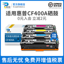 Peihong is suitable for HP CF400A HP201A Toner cartridge M252n M277dw M277n M252dw Toner cartridge Color laser printer Lase