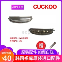 CUCKOO rice cooker accessories CRP-HW1085FR cover switch button Korea original spot 136