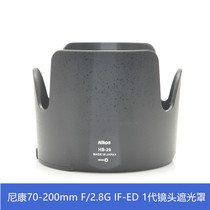 Nikon HB-29 Sunshade Nikon 70-200f2 8g generation SLR lens Sunshade Camera Accessories