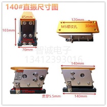 Vibrating plate linear feeder direct vibration 100 140 160 190 vibrating feeder 220V flat vibration