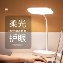 Reading desk lamp LED eye protection student dormitory learning bedside lamp charging children writing office desk lamp