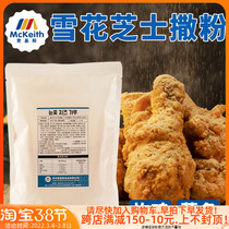 McKisses Snowflake Cheese Sprinkle Powder Romanian Fried Chicken French Fries Chain Silver Chestnut Fried Chicken Commercial Cheeses