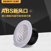 ABS Cyclone fresh air vent adjustable exhaust indoor central air conditioning round