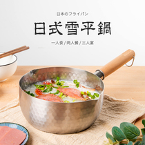 Stainless steel 304 Xueping pot Japanese small milk pot Instant noodle pot Snowflake pot Soup pot noodle pot Non-stick pot Auxiliary food pot