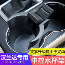 08-21 Highlander cup holder slot stopper modified beverage cup holder clip ashtray fixing bracket seat cushion