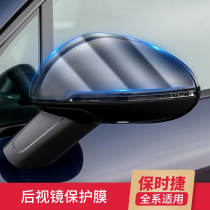 Dedicated to Porsche rearview mirror film Cayenne Macan718 Palamera 911 scratch protection TPU film