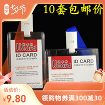 Transparent crystal acrylic work certificate cutting sleeve with hanging rope employee working card B7 hard cutting sleeve student chest control sleeve