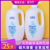 Clean newborn baby shower gel Milk Tear-free gentle large-capacity family pack Johnson & Johnson special moisturizing shower gel
