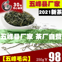 (2021 new tea bulk) thousand fog Wufeng Maojian Alpine fried green Yichang Alpine Tea Hubei Green Tea 250g