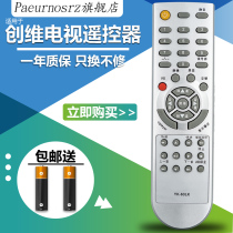 Original PZ for Skyworth TV remote control YK-63LK 63LH 63LF 63LM YK-62LE 62PG