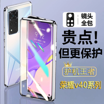 Applicable Huawei Honor v40 mobile phone shell honorv40 curved screen light extravagant version double-sided GRP film male protective sleeve full-surround magnetic suction new full-screen honor two-faced magnetic all-bag anti-fall