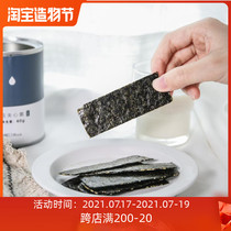 Xiaokun eclipse sesame sandwich seaweed instant seaweed chips baby pregnant woman snacks canned 55g