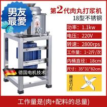 2021 fish meatball forming Pork Meatball Machine automatic sealing shrimp slippery large capacity meatball beating machine lean meatball