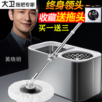 David rotating mop bucket topology is good drag-free hand washing home mop cloth hand pressure Double Drive spin dry