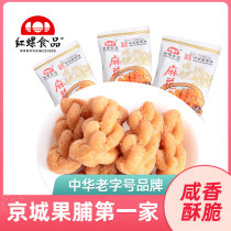 Salty and crispy twist Small twist red snail food honey twist 500g Beijing specialty pastry Casual food snacks and snacks