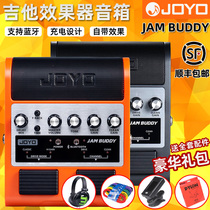 JOYO Zhuo Le JAM BUDDY pedal electric guitar effects speaker mini charging Bluetooth Portable Audio