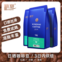 Coffee beans Yunnan coffee Sun boutique beans 500g Xinzhai pure black coffee sugar-free can be ground coffee powder