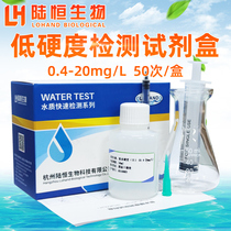 Lu Heng Bio Soft Water Hardness Kit Water Quality Total Hardness Determination Dialysis Water Boiler Water Hardness Alkalinity Test Paper