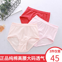 Three gun underwear women cotton high waist Four Seasons breathable plus size elderly loose cotton mother Lady breifs