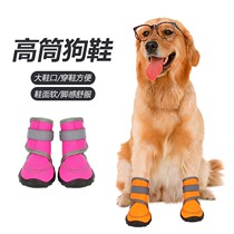 Pooch Shoes Summer Mid large canine Tidisa Moyer Giant high cylinder Anti-drop large dog Pets Shoe dog Shoe foot cover