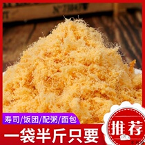 Golden pork loaf sushi special bread Laver rice hand cake baking raw material casual snack meat powder pine 250g